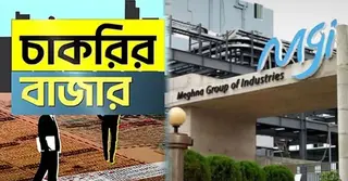 নিয়োগ দেবে মেঘনা গ্রুপ; আবেদন করা যাবে অনলাইনে